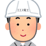 エエス電工士